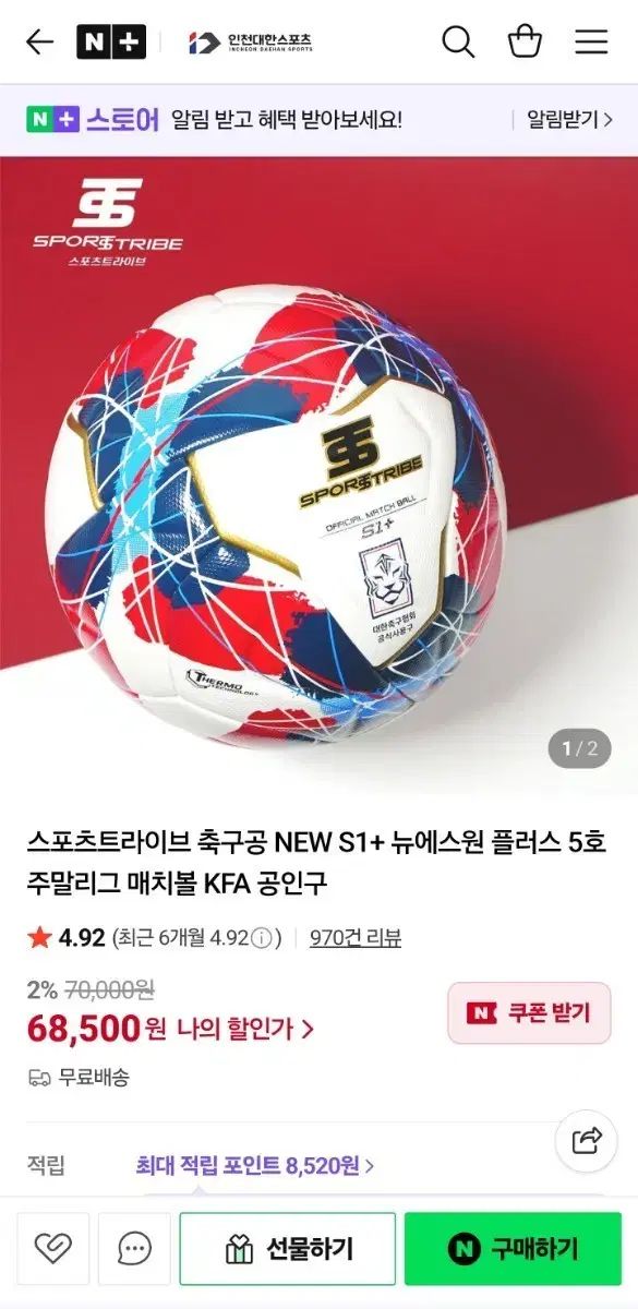 スポーツトライブ S 1 サッカーボール 5号 KFA 球