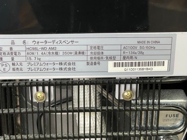 アマダナ ウォーターディスペンサー