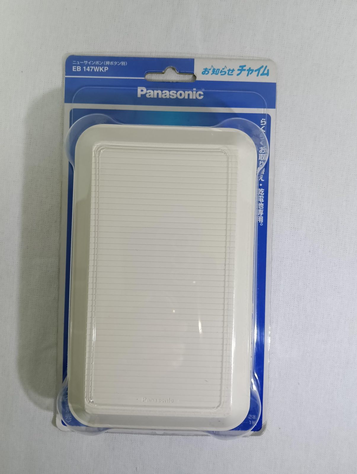 パナソニック ニューサインポン ホワイト Panasonic EB 147 WKP