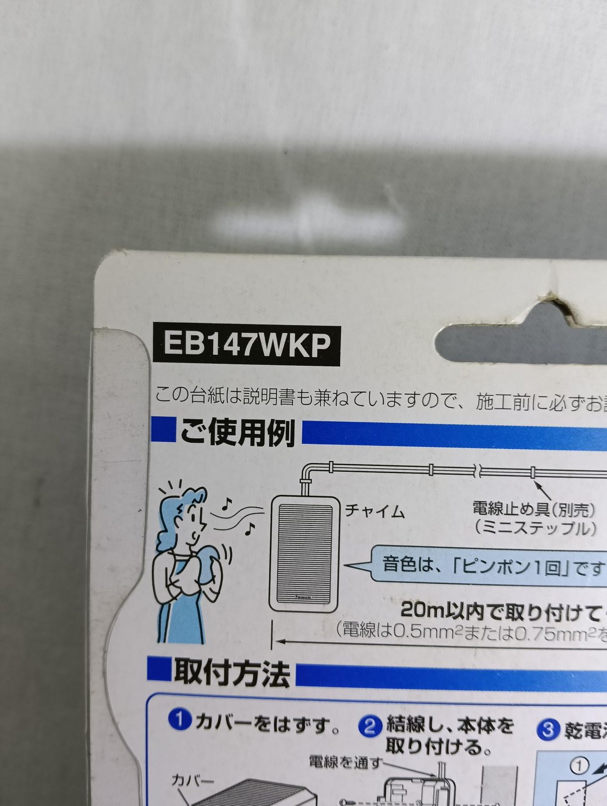 パナソニック ニューサインポン ホワイト Panasonic EB-147-WKP