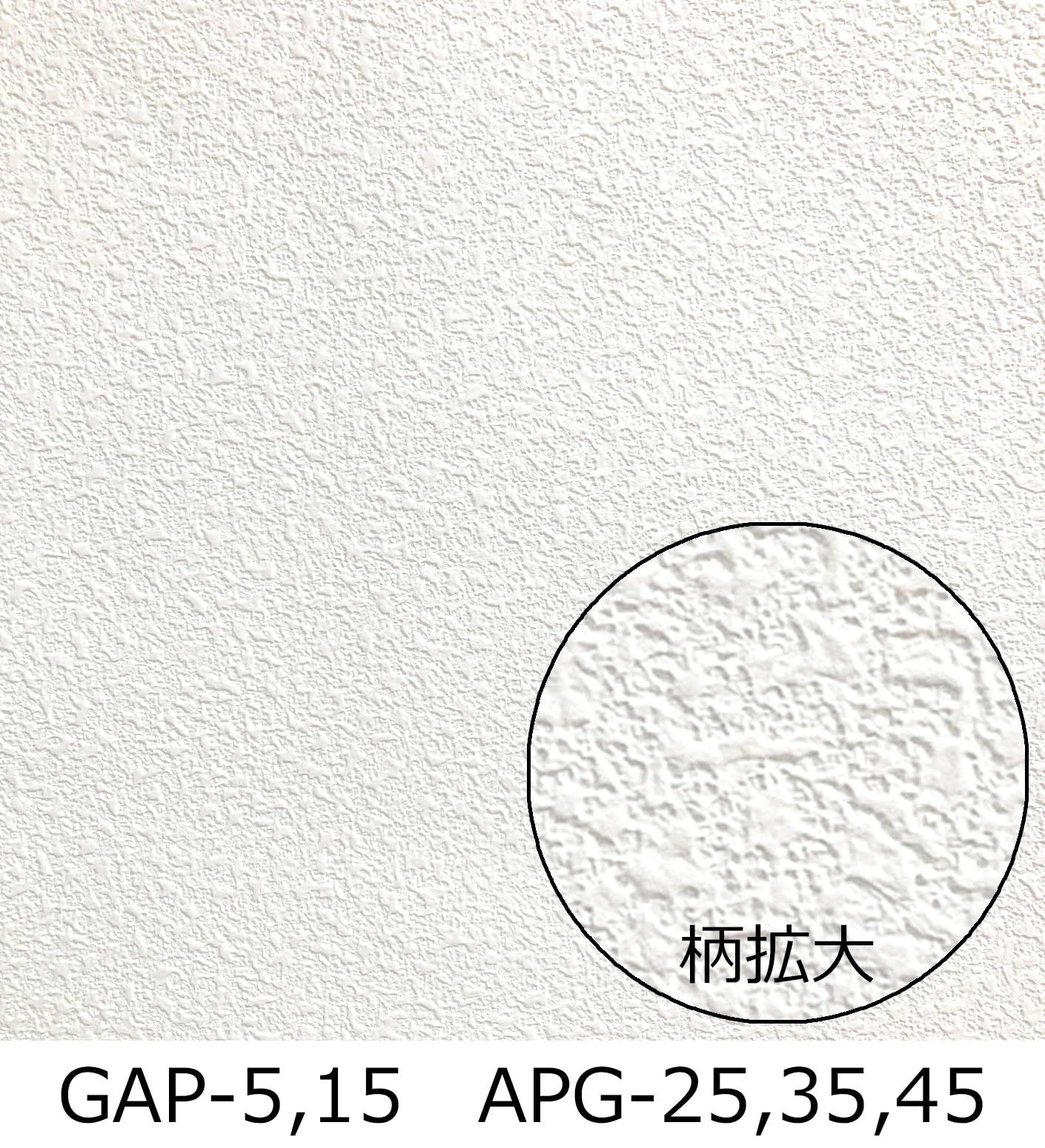 アサヒペン 壁紙シール 天井にも壁にも貼れるカベ紙 幅46 cm×長さ10 m APG-35 肩幅サイズで貼りやすい 扱いやすい 厚手 透けにくい 壁紙の上から貼れる 目開きしにくい シールタイプ 粘着タイプ シックハウス対策品