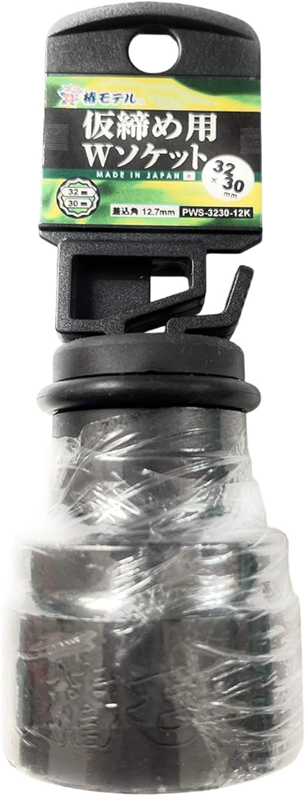 アイダ 椿モデル 仮締用 Wソケット 12.7 PWS-3230-12 K