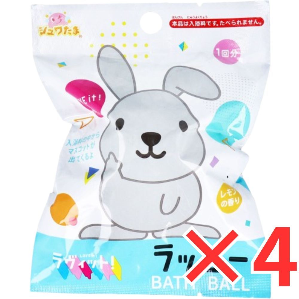 全国無料，限定SALE [ 4個 セット ] シュワたま ラッピー バスボール レモンの香り 75g 入浴剤 入浴料 バスボム 男の子 女の子 マスコット おもちゃ プレゼント 7才以上 入浴剤・バスソルト