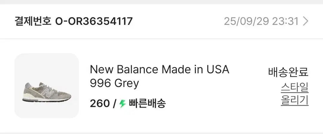 ニュー ンス 996 メイド IN ライン 260