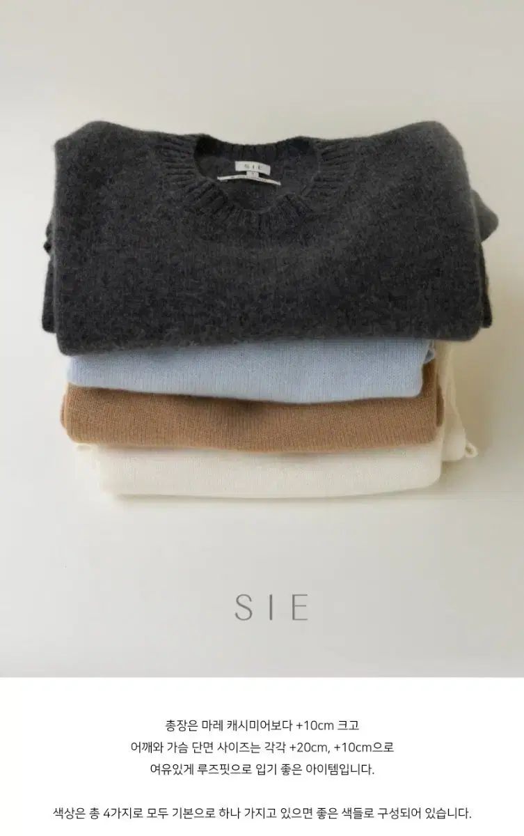 シエsie 麻 マレ ルーズ カシミア 100 セーター ニット ミルキーブルー