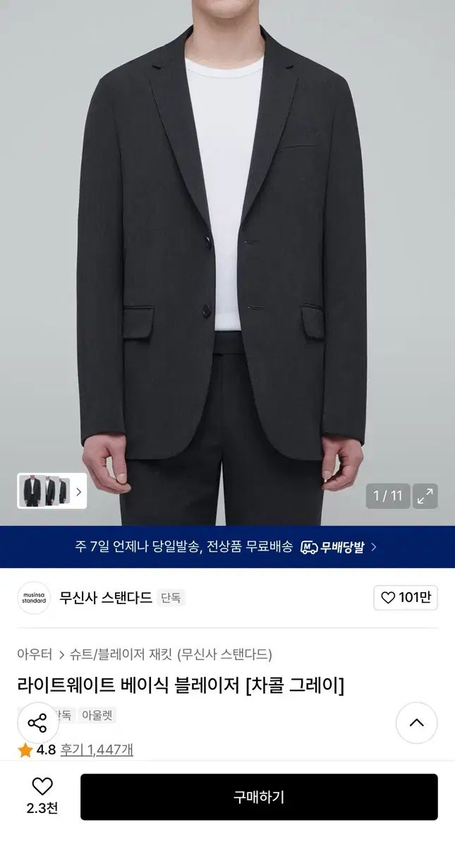 ムシンサ ベーシック セットアップ チャコールグレー