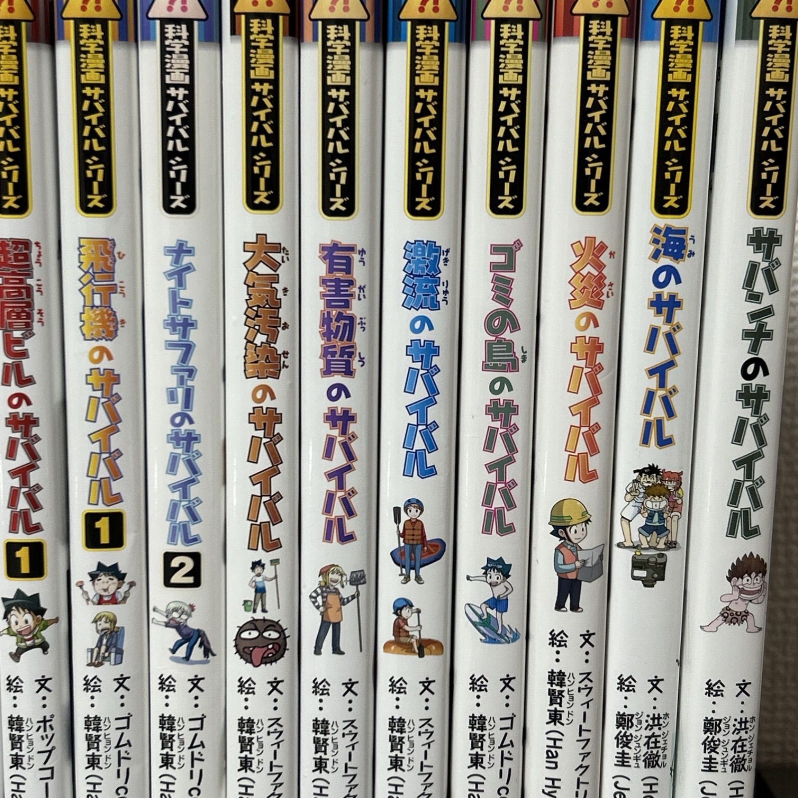 【18冊セット】科学漫画サバイバルシリーズ まとめ売り 科学漫画サバイバルシリーズ 18冊セット 【公式通販】
