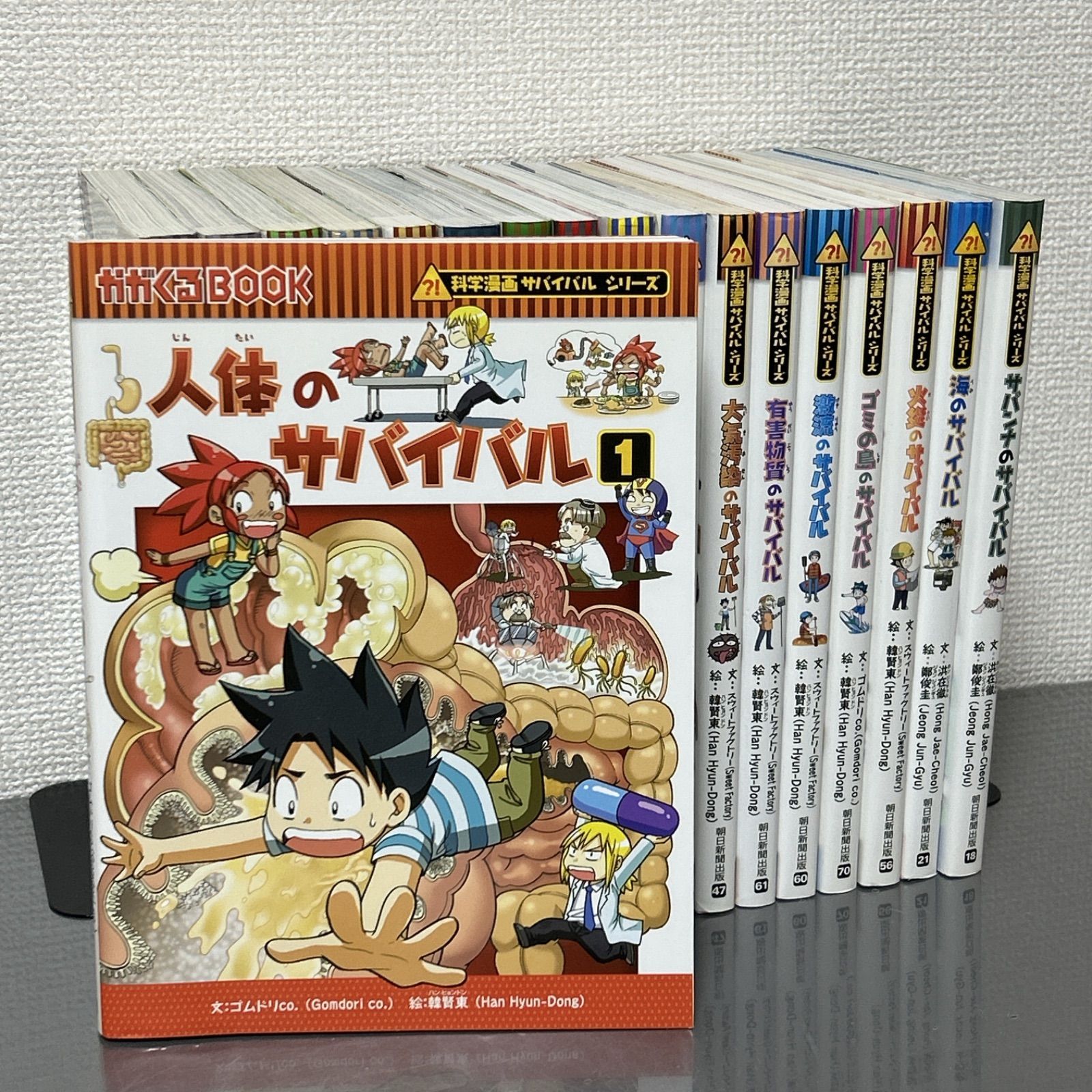 科学漫画サバイバルシリーズ 18冊セット 【公式通販】