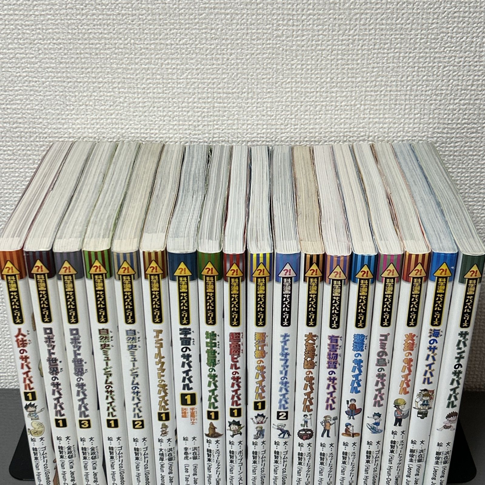 科学漫画サバイバルシリーズ 18冊セット 【公式通販】