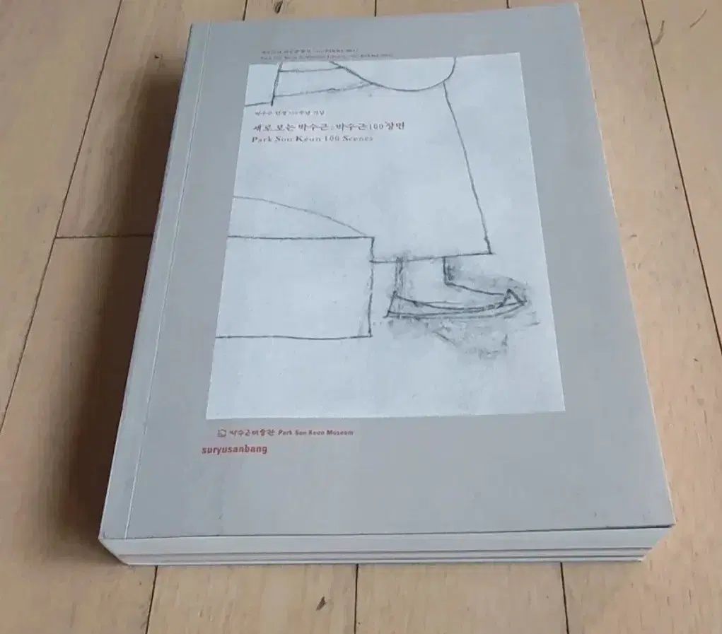 新しく見るパク スグン CLAP コットン