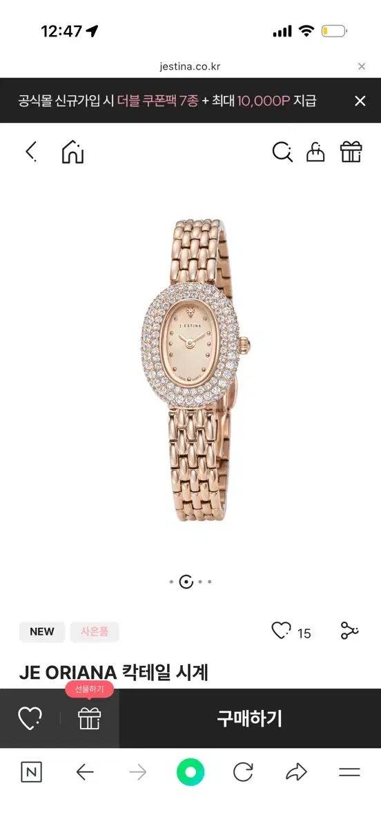 J ESTINA メタル ローズゴールド カクテルウォッチ