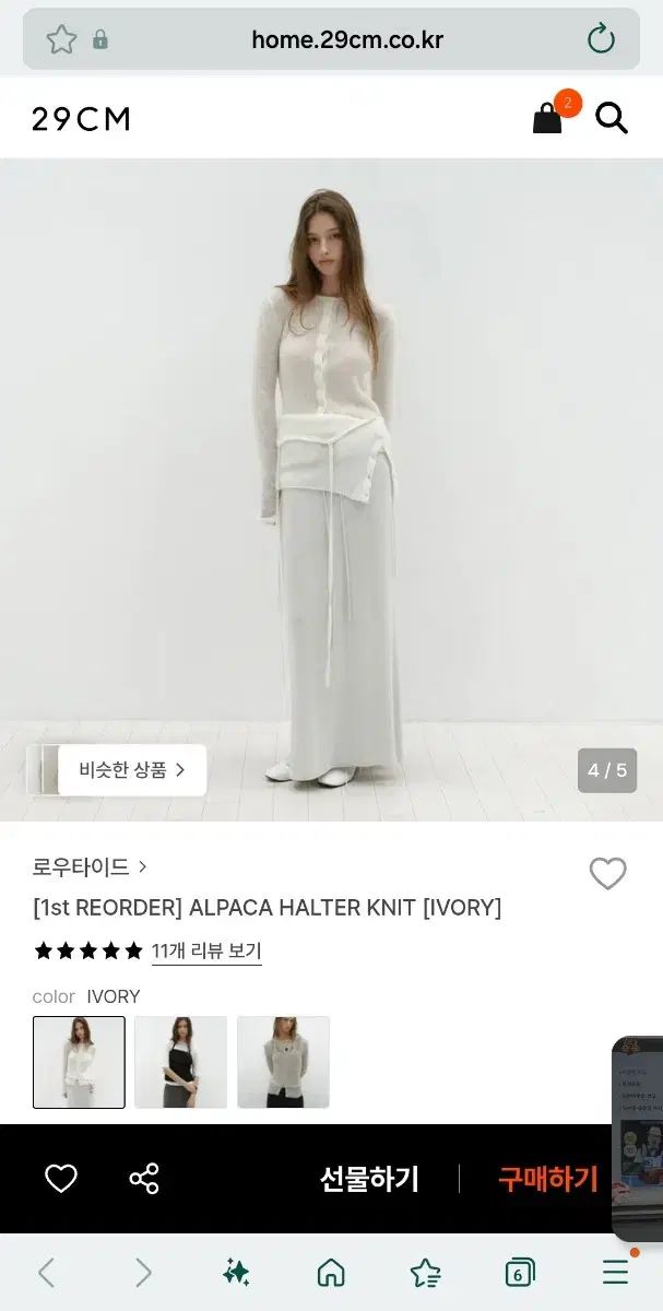 ミンギョン 着用