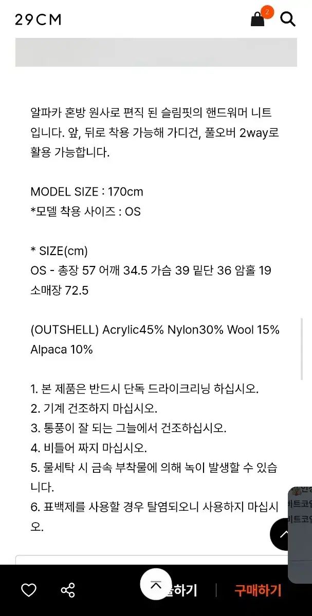 ロウタイドアルファカ ハンドウォーマー