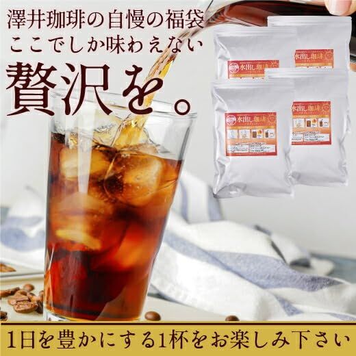 水出しコーヒー
