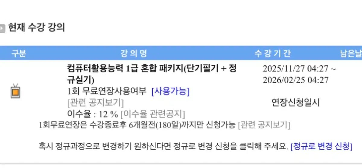 ユ ドンギュ コンピューター活用能力 1級 筆記 実技 パッケージ