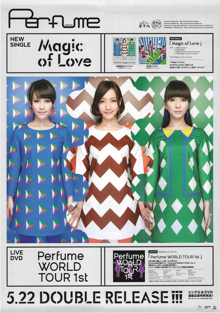 Perfume Magic of Love B2ポスター - メルカリ