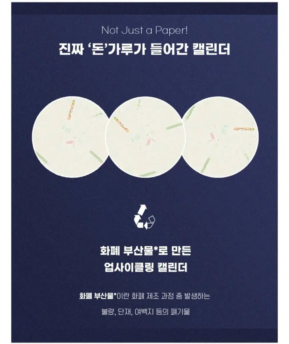 2026 韓国造幣公社 돈달력 卓上型