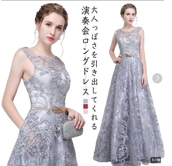 発表会 舞台衣装 パーティ フォーマル 立体刺繍 レース ロング ドレス 9号 M OPN 1163