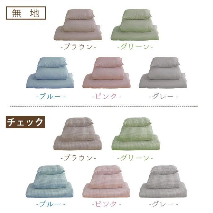 布団セット 日本製 シングル 掛け布団 敷き布団 枕 寝具セット カバー付き 軽い 7点セット シングルロング 防ダニ 抗菌 防臭 テイジン中わた使用 三層 固綿 コンパクト わたが出にくい 来客