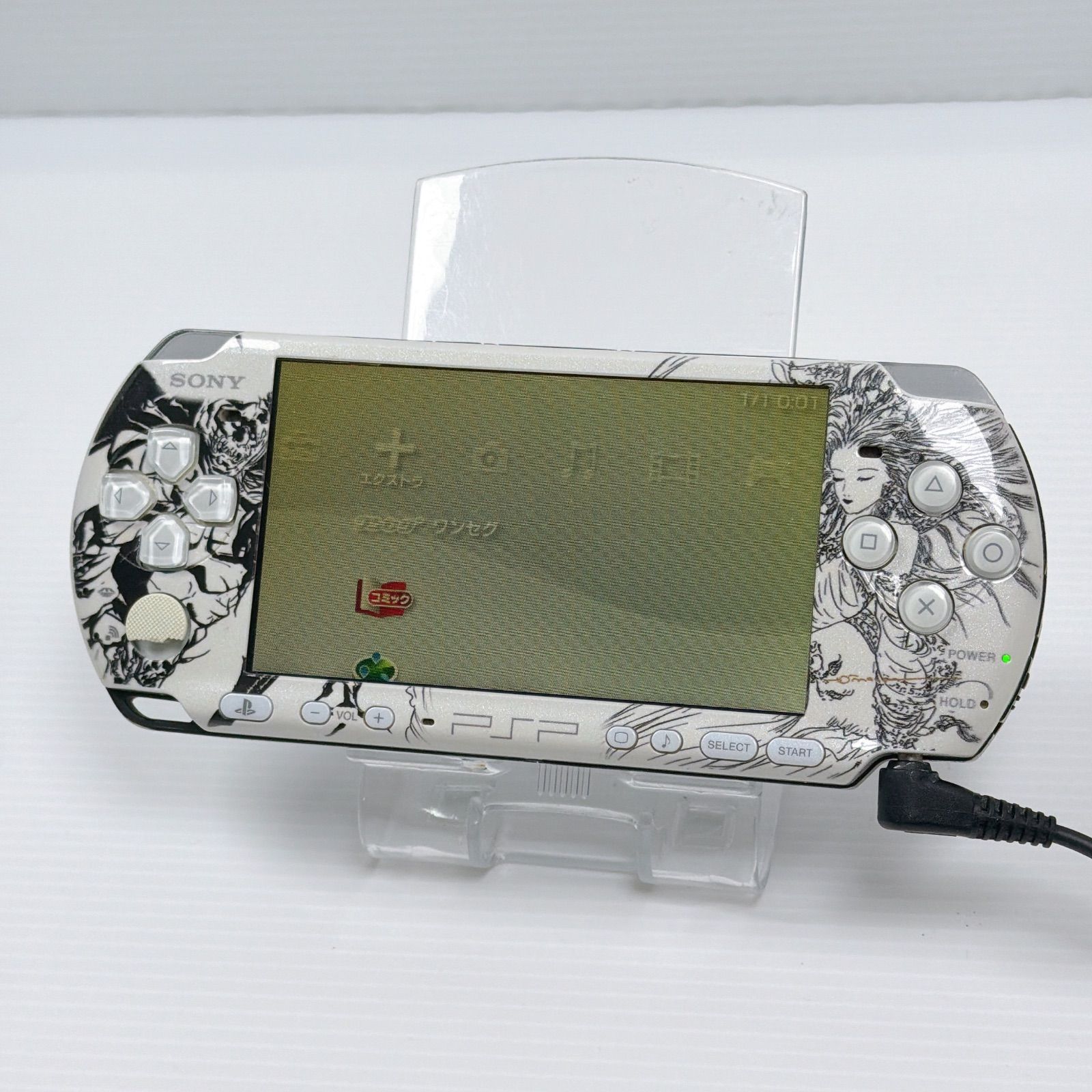 プレイステーション ポータブル