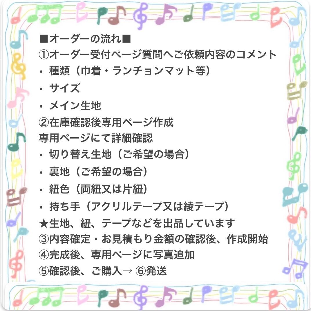 コップ袋 連絡帳入れ