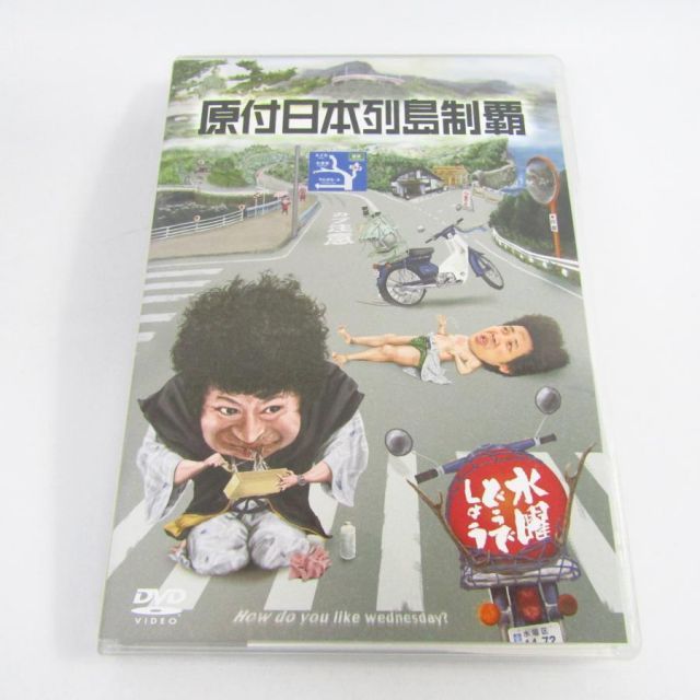 水曜どうでしょう 第29弾 原付日本列島制覇 DVD ▽V6380 - メルカリ