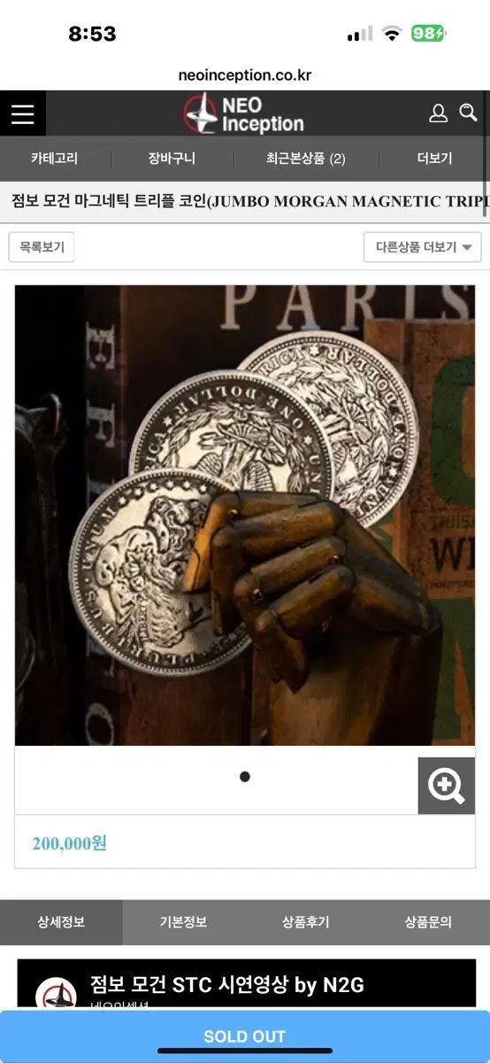 ウールジャンボ スーツ