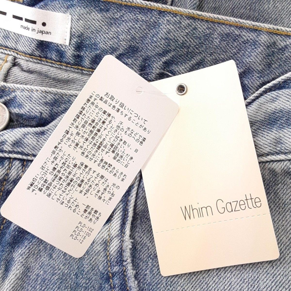 ウィムガゼット ジーンズ