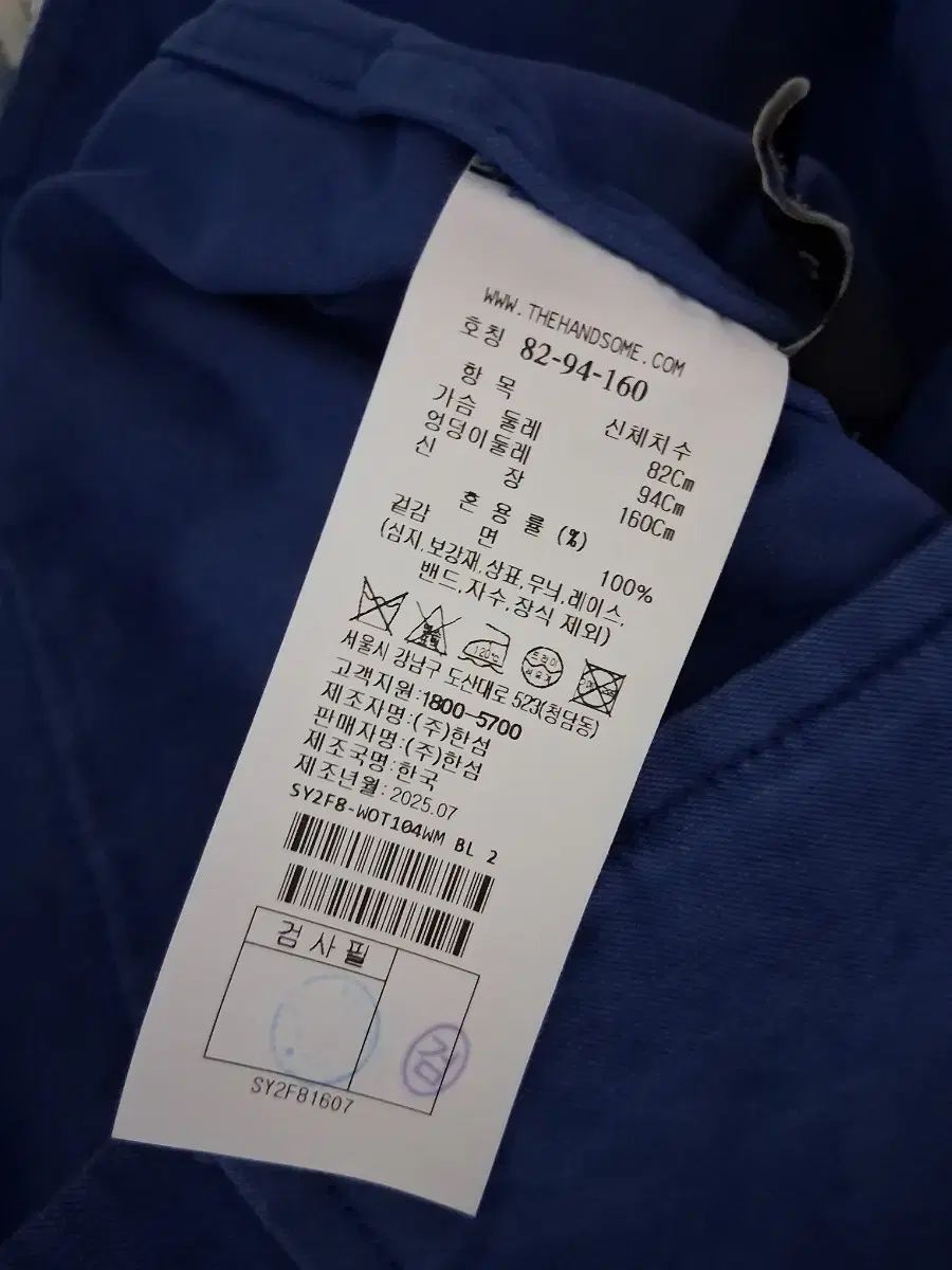 ブルー ウォッシュ