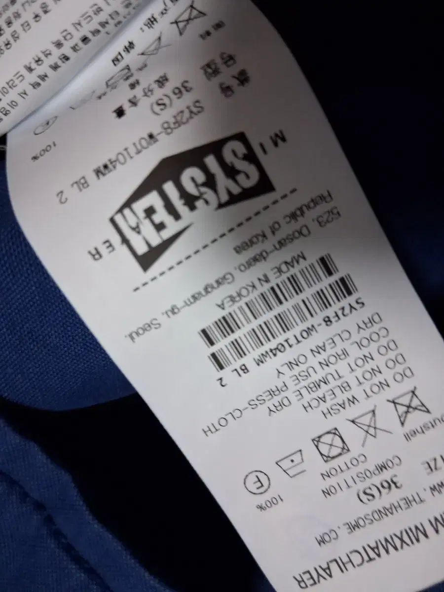 ブルー ウォッシュ