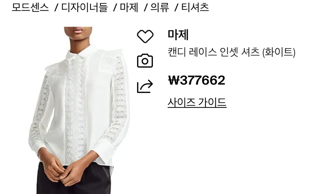 マージュ キャンディレイ IN SET シャツ