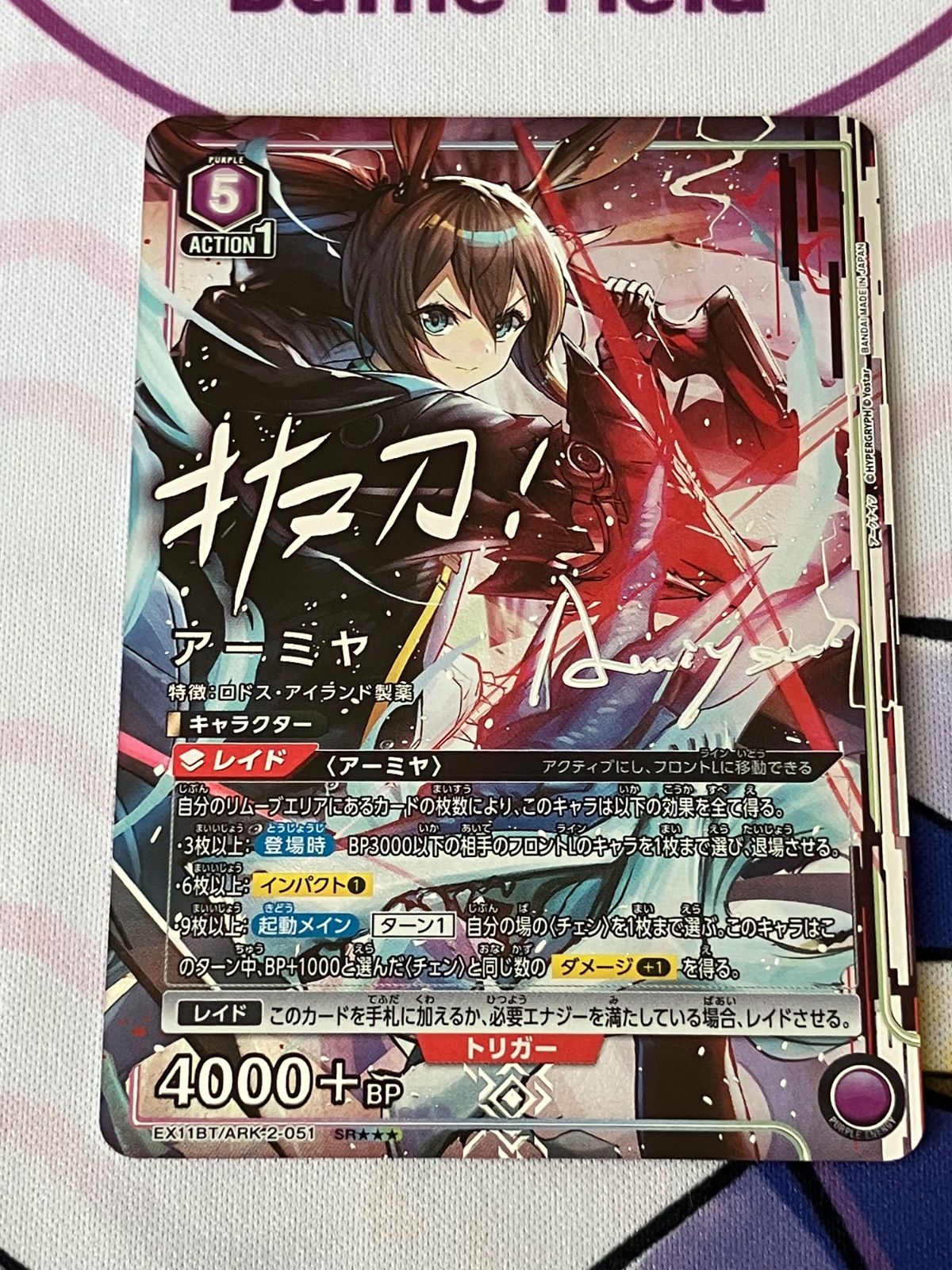 ユニオンアリーナ アークナイツvol.2 ＳＲ アーミヤ 星３ パラレル