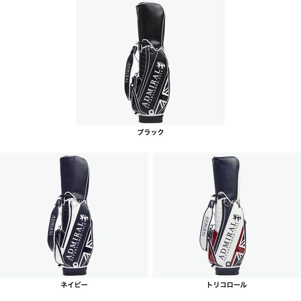 アドミラルゴルフカートキャディバッグトラッドトリコロールADMG5BC7