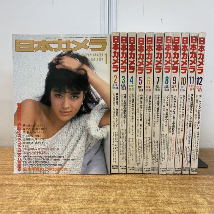 日本カメラ　雑誌　参考画像 △01)【1点限り!】日本カメラ 1984年1月～12月号 12冊セット/1年分