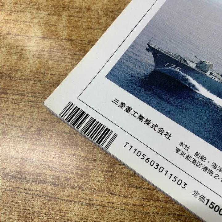 □01)【1点限り!】世界の艦船 2004年1月号～2006年12月号 まとめ売り36