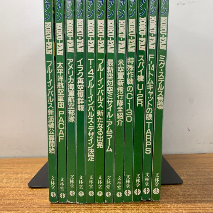 △01)【1点限り!】航空ファン 1993年1月号～12月号 12冊セット/1年分