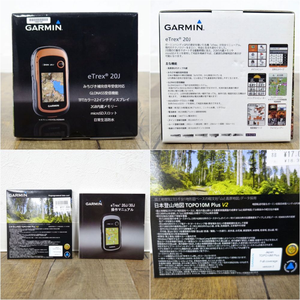 eTrex 20