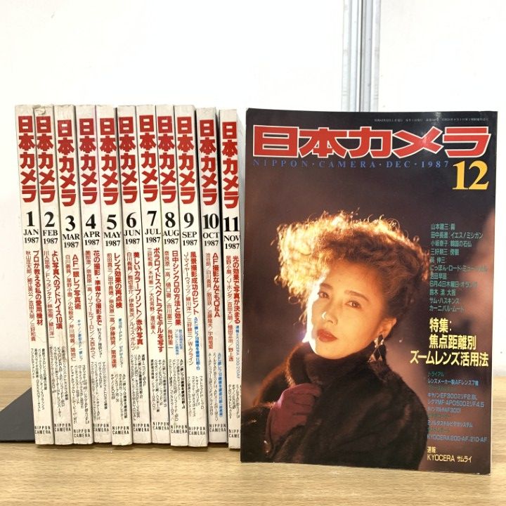 01)【1点限り!】日本カメラ 1987年 1月号～12月号 12冊セット/1年分/雑誌/バックナンバー/写真/カメラ/レトロ/撮影/一眼レフ/技法/B
