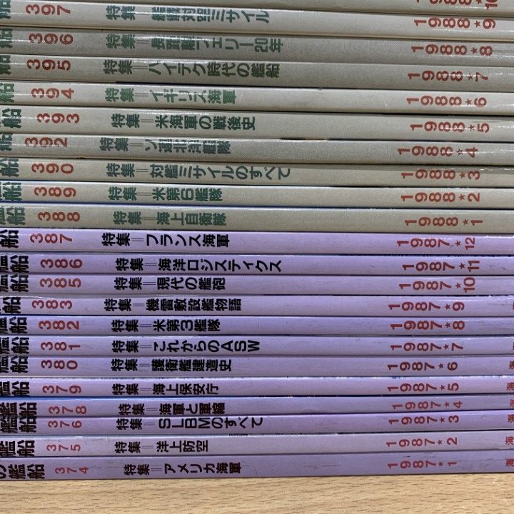 □01)【1点限り!】世界の艦船 1987年～1989年 まとめ売り36冊大量