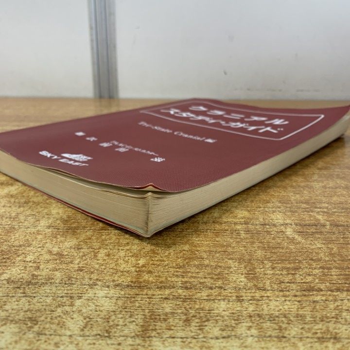 01 ! 本 クラニアル スタディ ガイド Tri-State Cranial 前田慈 スカイ イースト 1992年 カイロプラクティック A