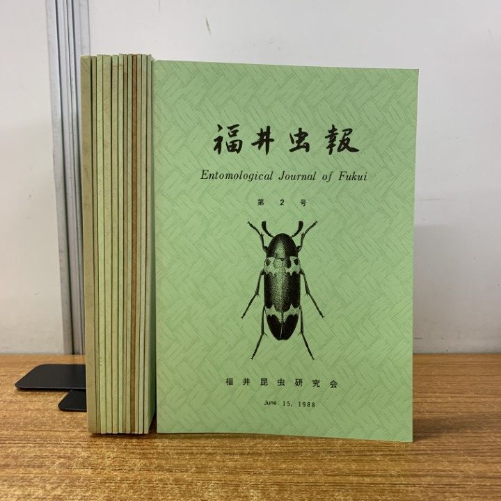 ▲01)【1点限り!】福井虫報 第2号〜第15号 まとめ売り13冊セット/福井昆虫研究会/甲虫/カミキリムシ/生態学/生物学/A △01)【1点限り!】福井虫報 第2号〜第15号 まとめ売り13冊セット/福井