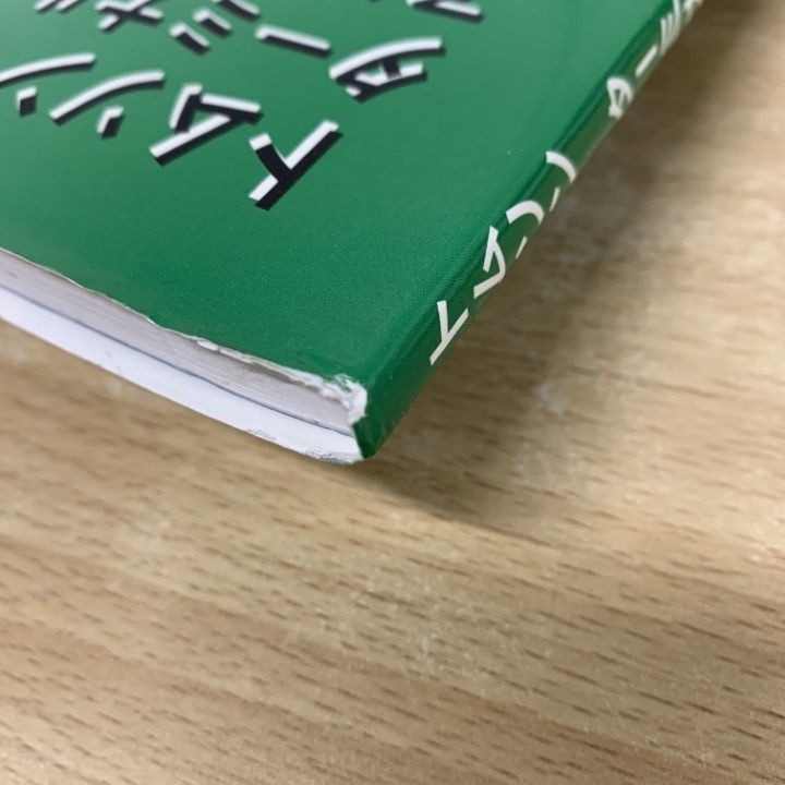 ターミナルポイントアジャスティングテクニック 基本と応用