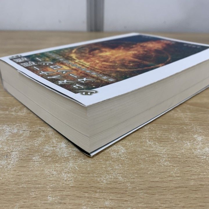 △01)【1点限り!】【希少】シュタイナー思想とヌーソロジー/物質と精神