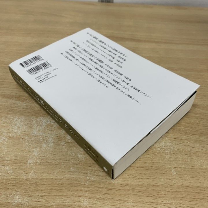 △01)【1点限り!】【希少】シュタイナー思想とヌーソロジー/物質と精神