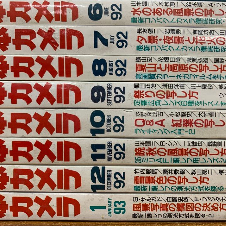 △01)【1点限り!】日本カメラ まとめ売り13冊セット/日本カメラ社/1992
