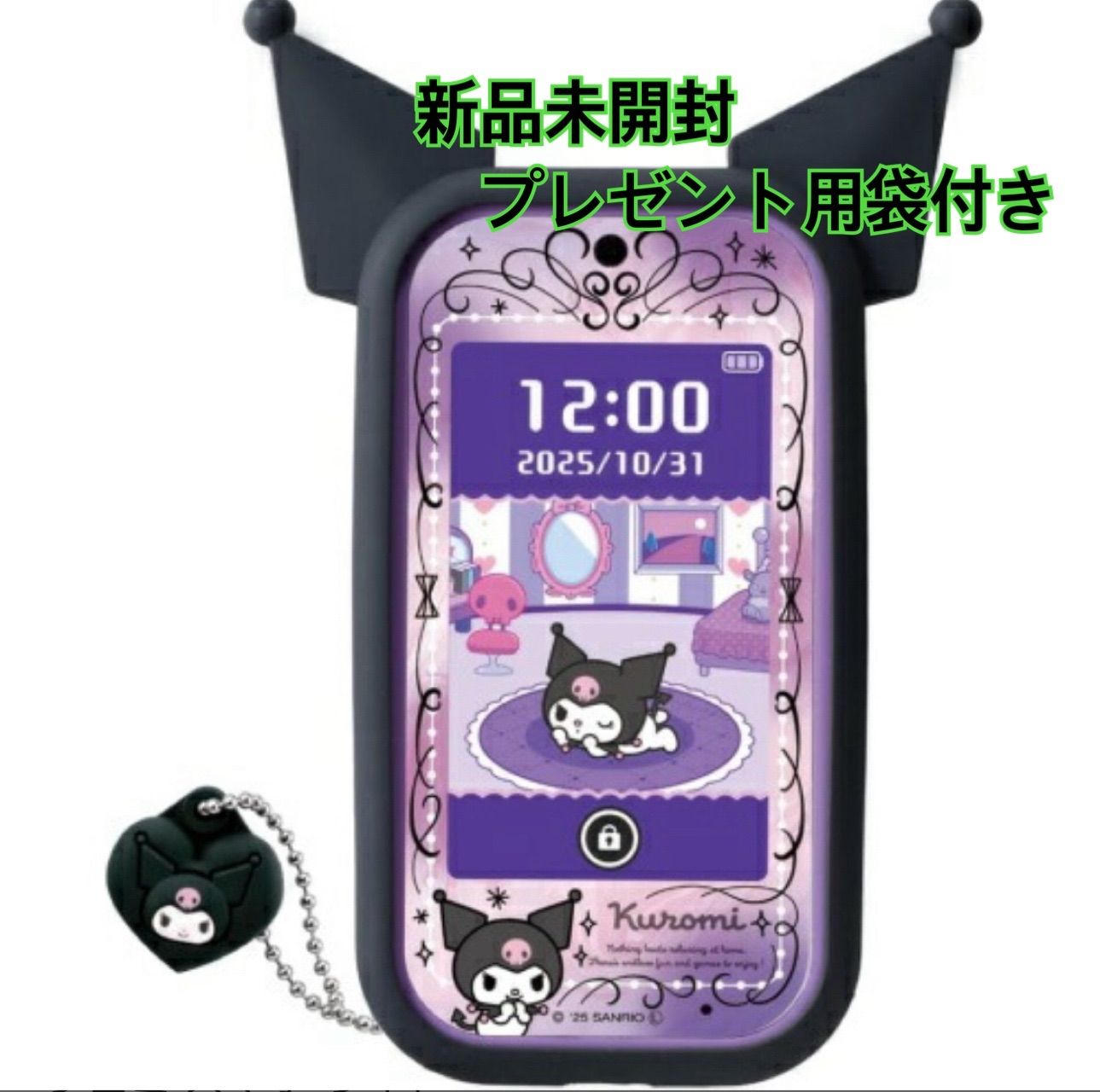 クロミスマホワイド ラッピング対応 タカラトミー