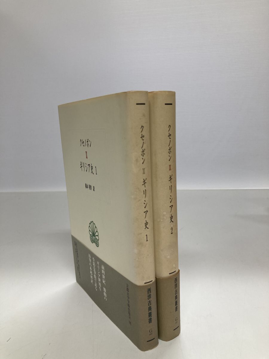 01)【1点限り!】右翼辞典/堀幸雄/三嶺書房/1991年/社会学/A