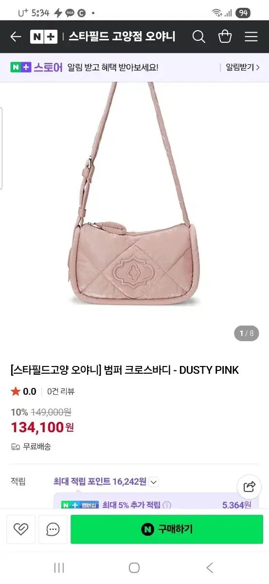 オヤナ バンパー クロスボディーバッグ ダスティ ピンク