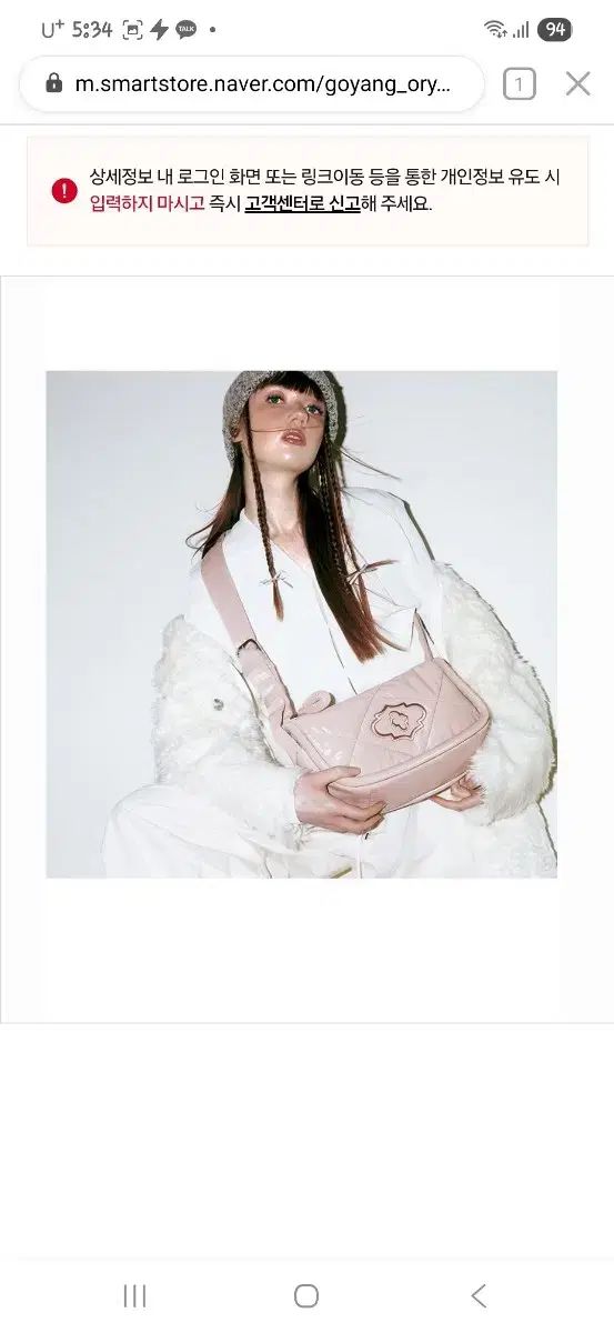 バンパー クロスボディーバッグ