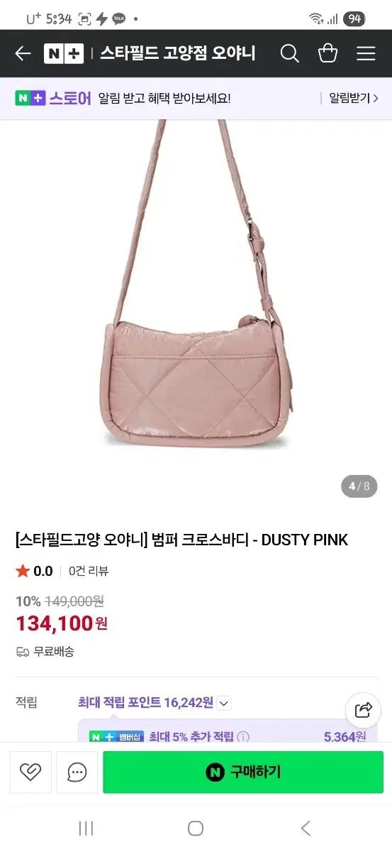 クロスボディーバッグ ダスティ